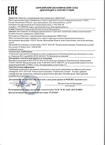 Сертификат 1