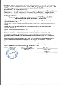 Сертификат 2