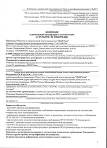 Сертификат 3